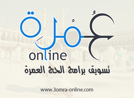 3omra-online.